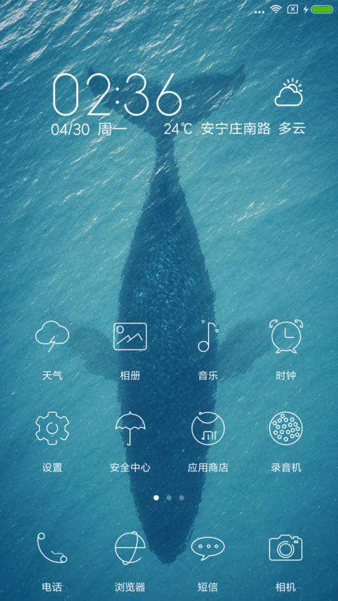 孤单的鲸 screenshot