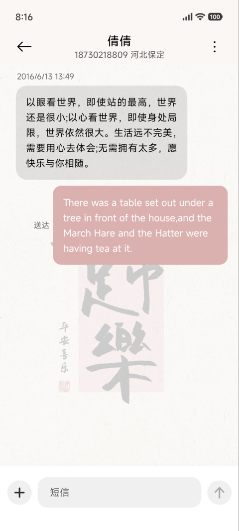 光影 知足常乐 screenshot