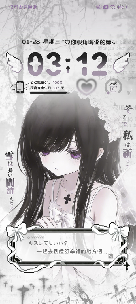 亚系 孤独天使 screenshot