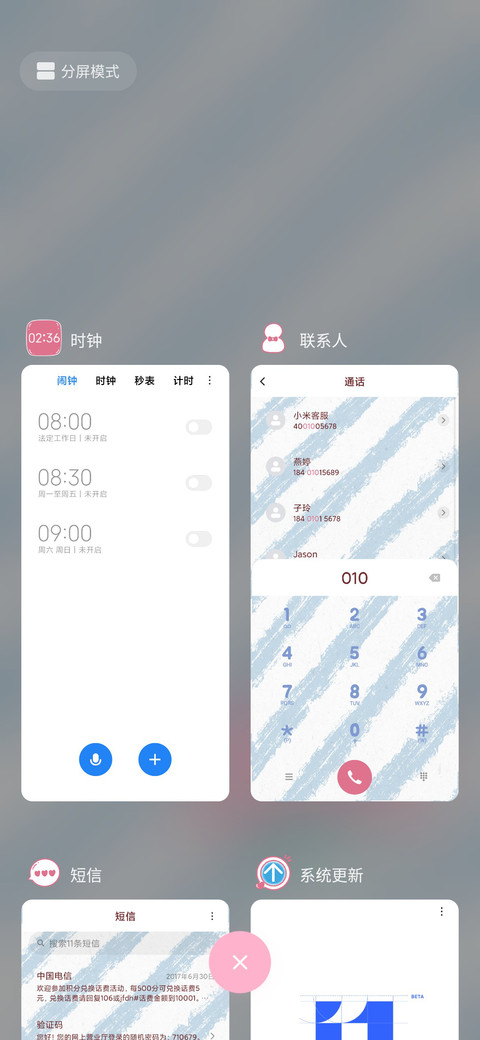 可爱水蜜桃果汁 screenshot