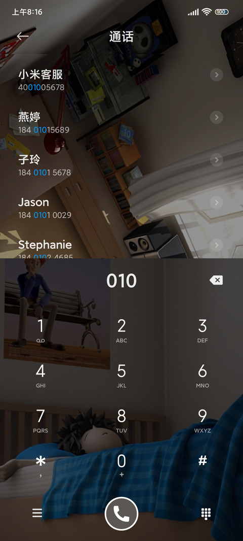 二十七八岁多壁纸 screenshot