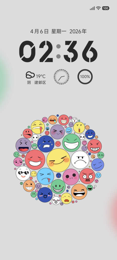 表情堆 screenshot