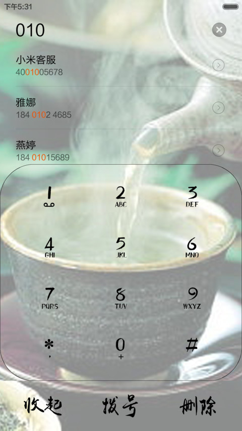 【古韵】无由持一碗，寄与爱茶人 screenshot