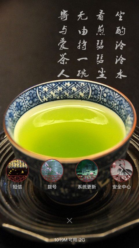 【古韵】无由持一碗，寄与爱茶人 screenshot