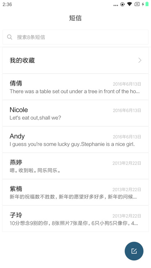 QQ怀旧版 screenshot