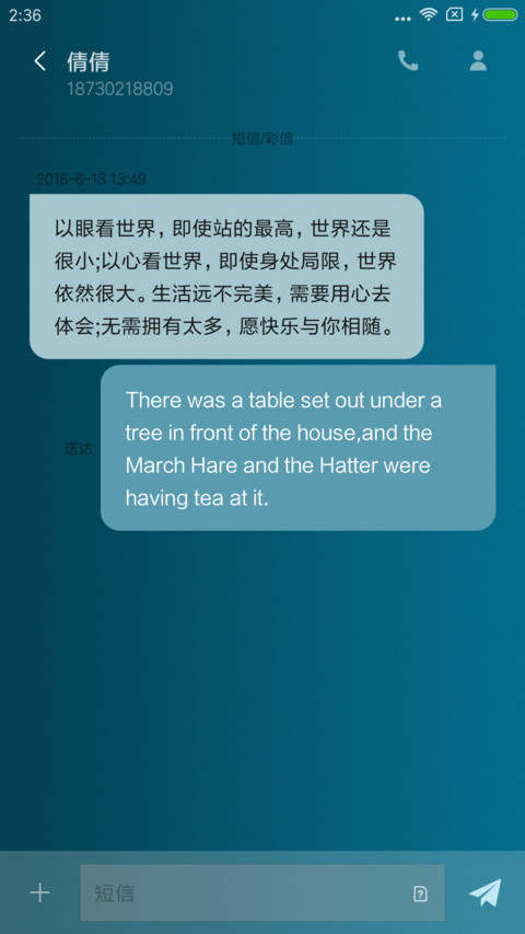 C 浮生物语 screenshot