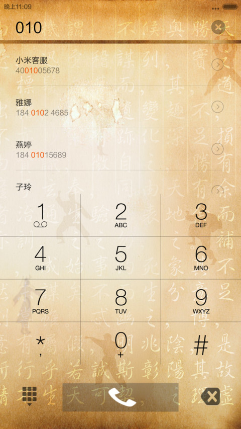 武侠系列-之九阴真经 screenshot