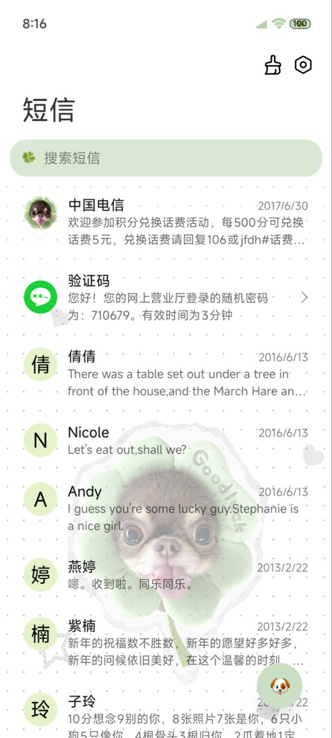 ins风撕纸幸运小狗 screenshot