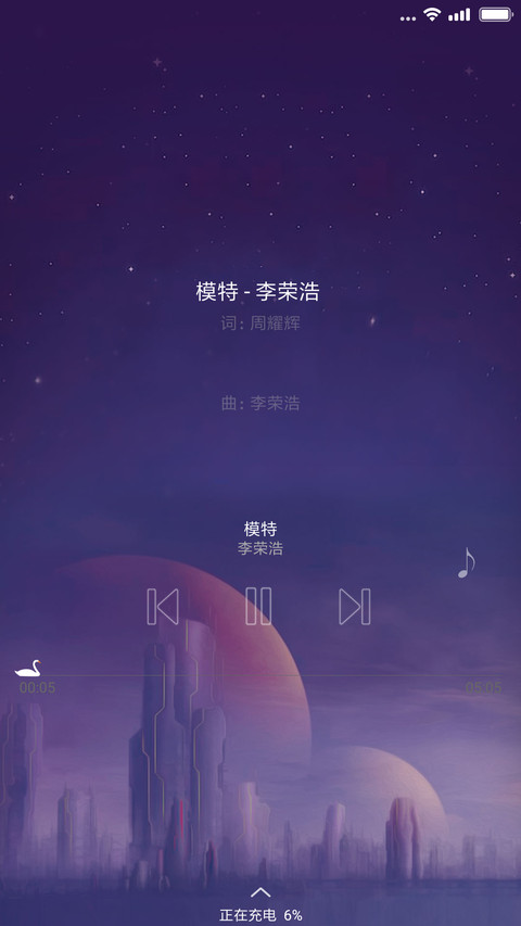星の町 screenshot