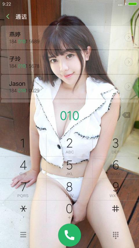 可爱宝贝 screenshot