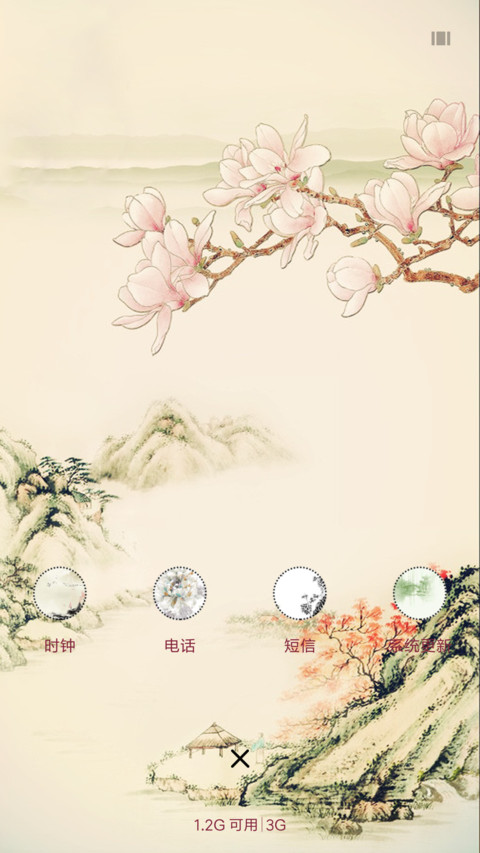 山水情 screenshot