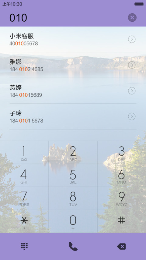 山青水秀【重力动效】 screenshot