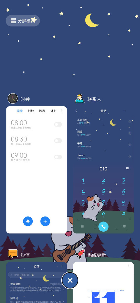 爱比鼠 screenshot