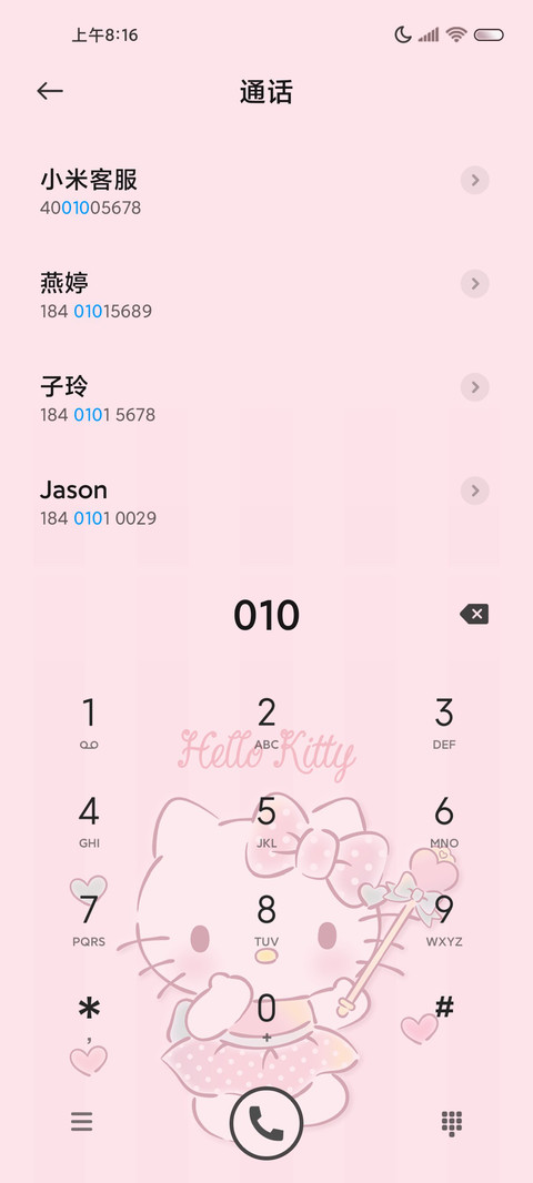 凯蒂猫粉色流体组件 screenshot