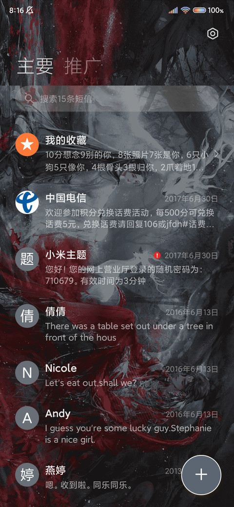 天官赐福动画天地缘 screenshot