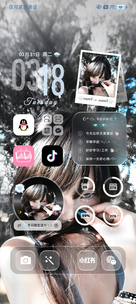 景深换图 自由如风 screenshot