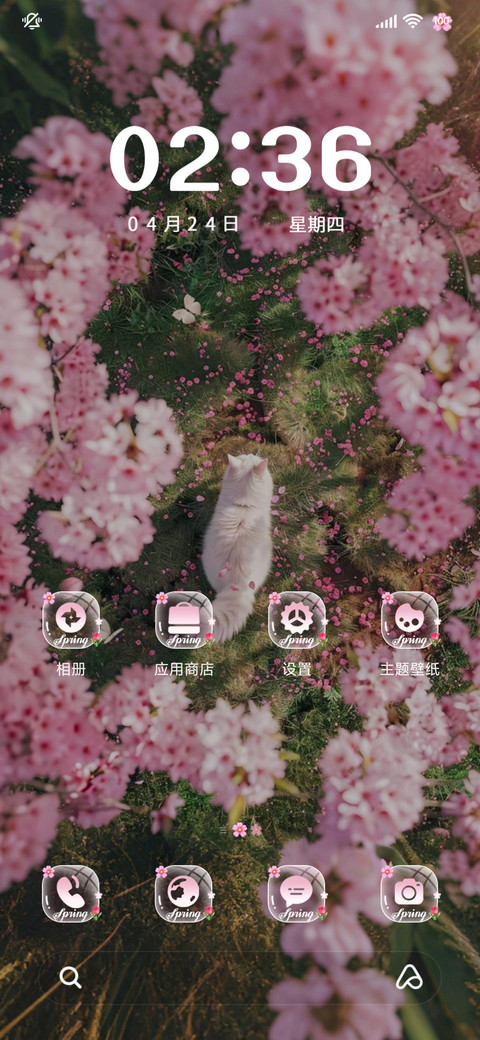 明写春诗 繁花 screenshot