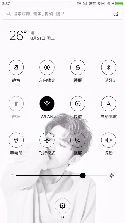 蔡徐坤ikun screenshot