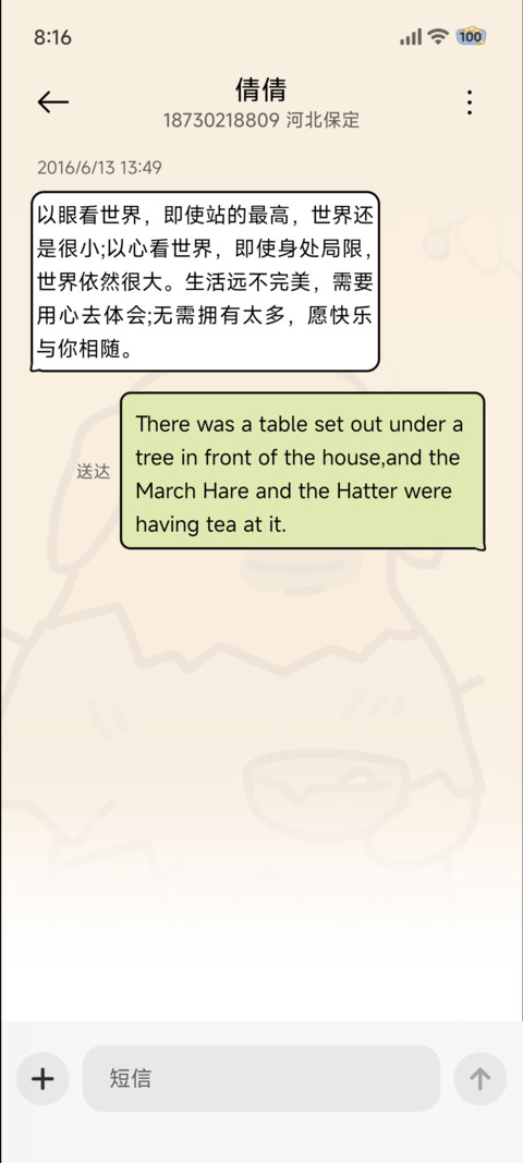 蘸酱狗 打工人设 screenshot