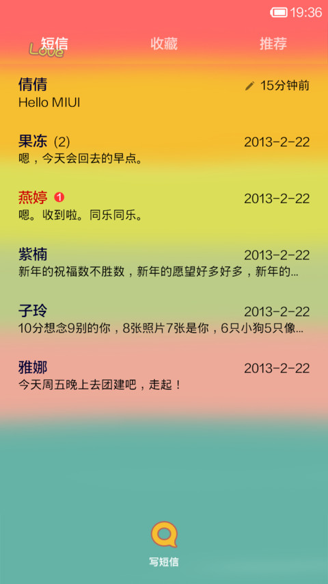 彩虹心情（动态版） screenshot