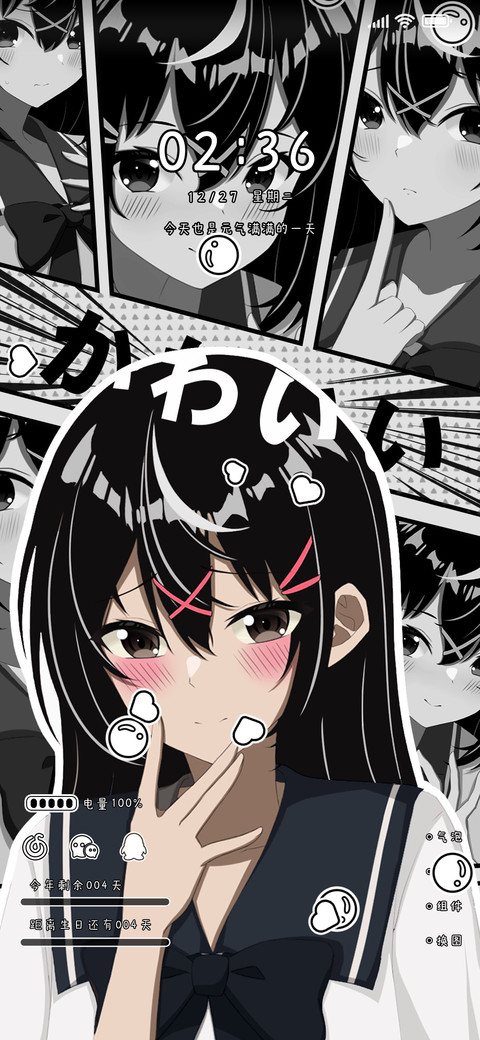 可奈心事 screenshot