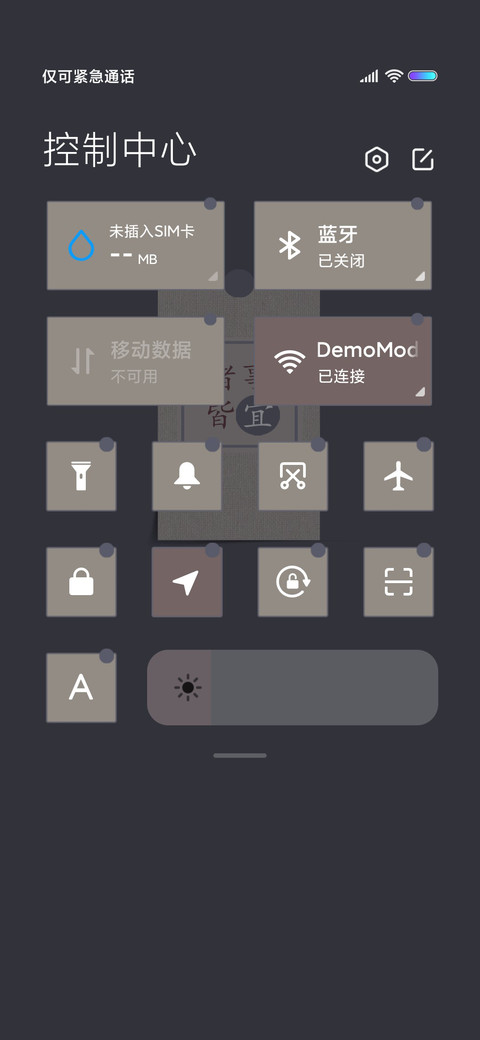 诸事皆宜 screenshot