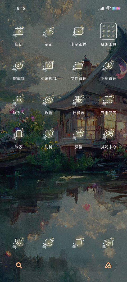云深不知处 古风 screenshot