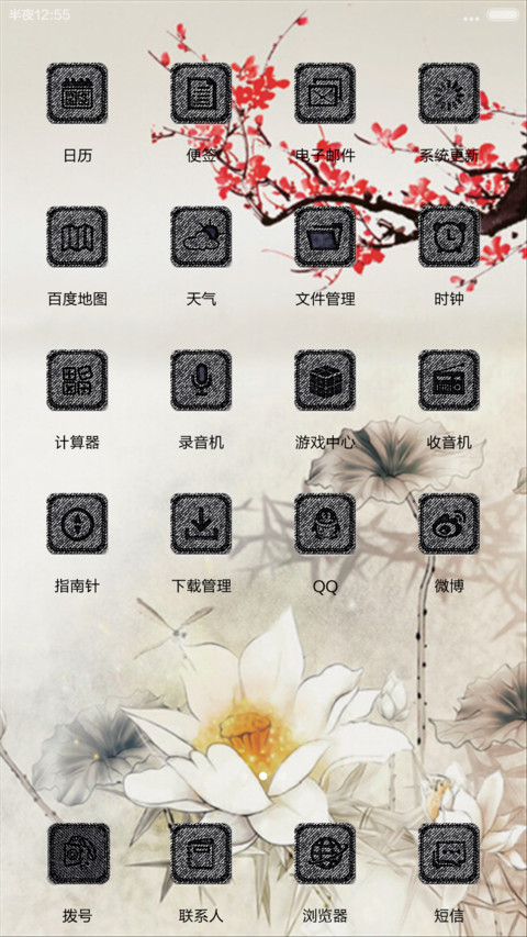 水墨荷花  screenshot
