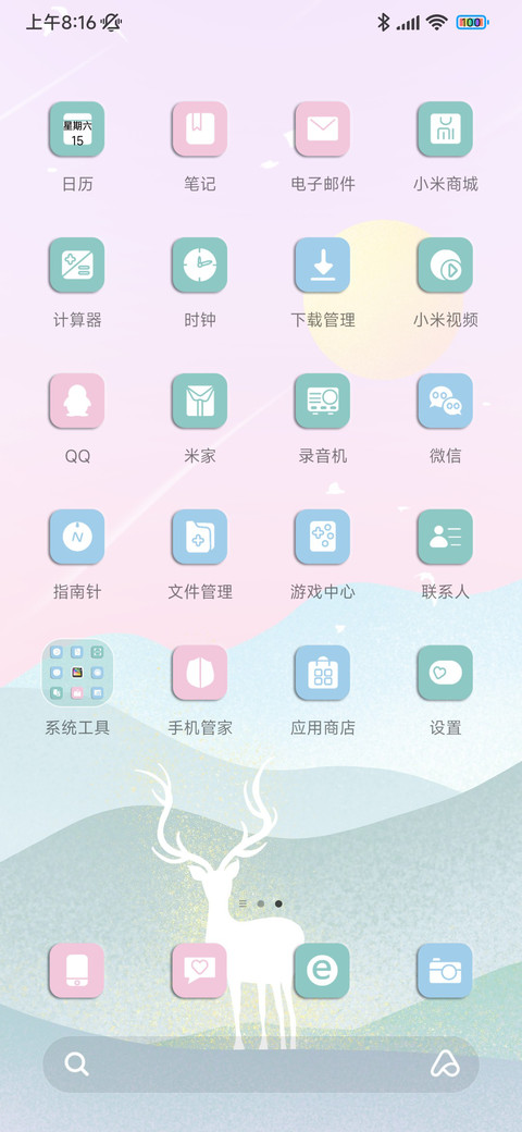 山野迷鹿 screenshot