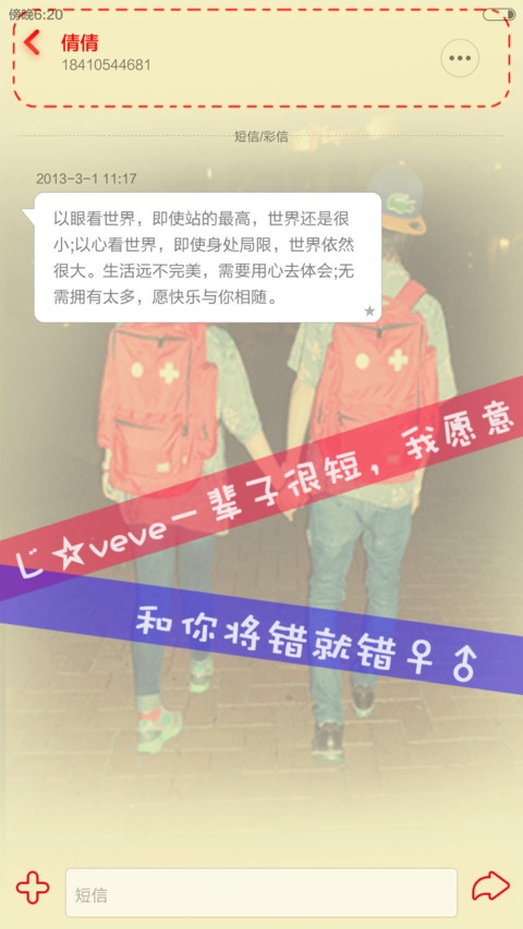 love you forever 好评返全款+默认密码：就是爱你 +双锁屏+自由桌面+全图标  screenshot
