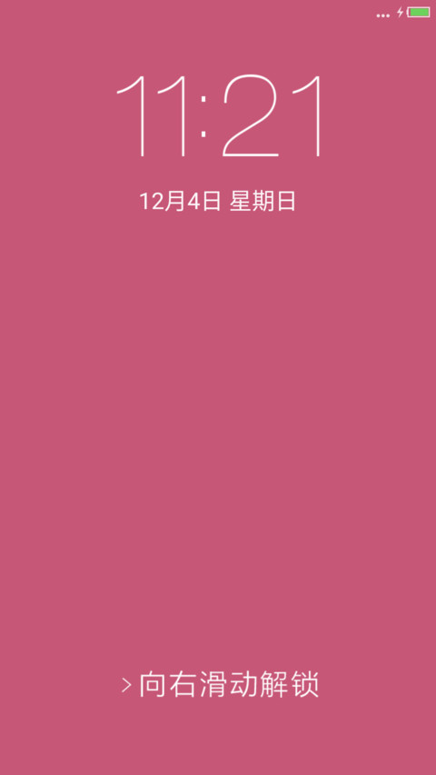 玫瑰红 screenshot