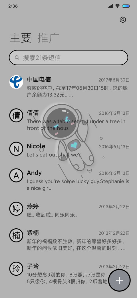 简约科技拟态机器人 screenshot