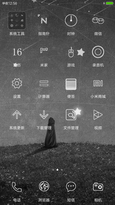 简约灰 screenshot