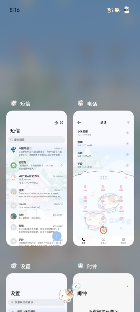 昼夜小摊宝有你的冬 screenshot