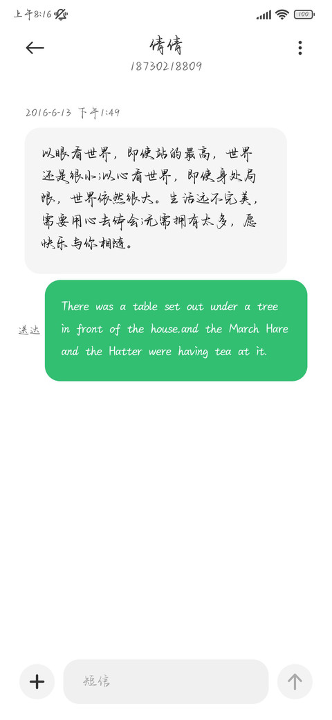 一念放下来日可期 screenshot