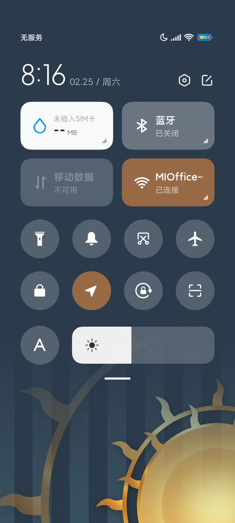 时间星轮 screenshot