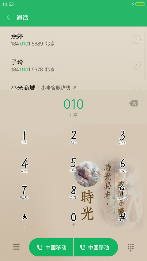 时光易老，感情不变（多样式锁屏+图标全覆盖） screenshot