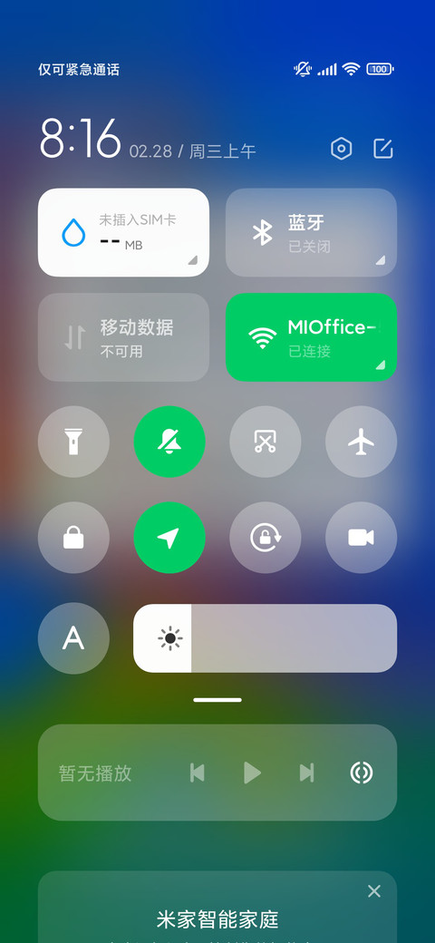 清彩plus screenshot