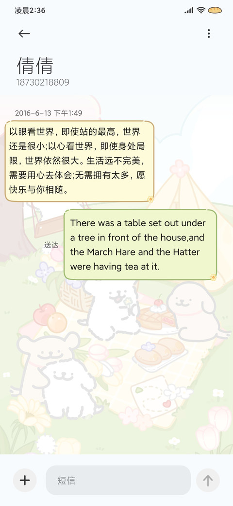 线条小狗 野餐日记 screenshot