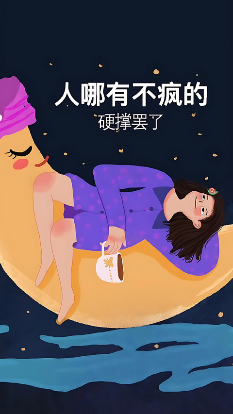 与烦恼挥手告别 screenshot