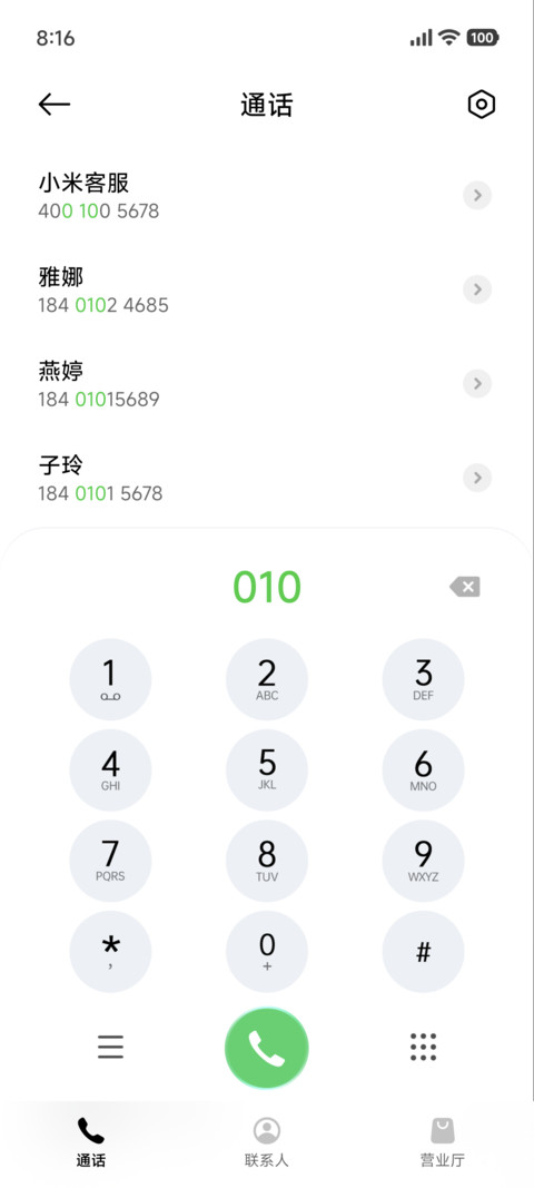 OS澎湃碧空液态玻璃 screenshot