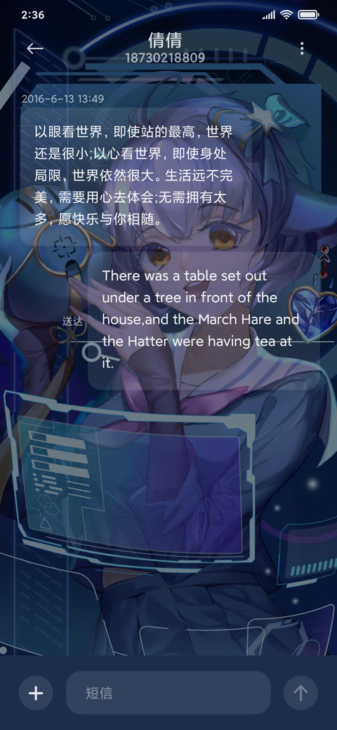 科技AI女友 screenshot