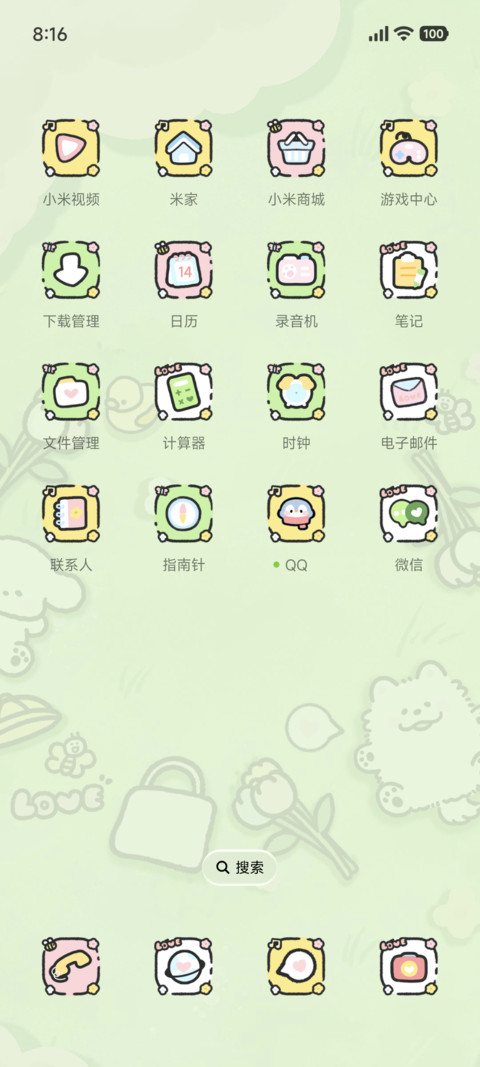 等春来 小熊崽治 screenshot