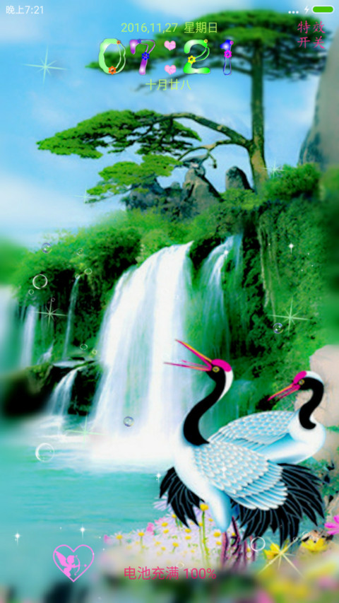 仙鹤美景 screenshot