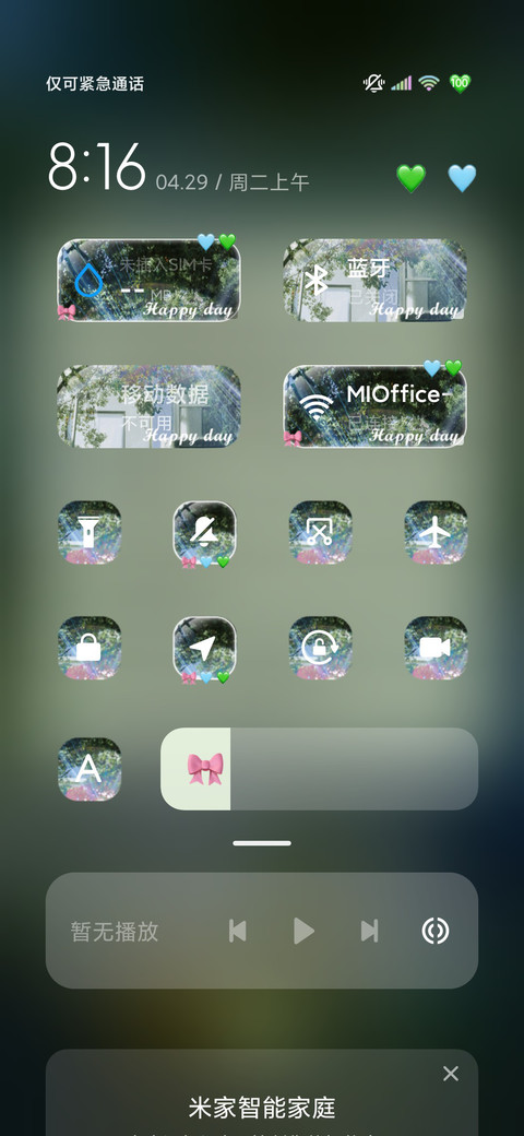 氛围感 拥抱一束光 screenshot