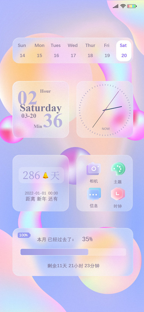 玻璃磨砂 银铃 screenshot