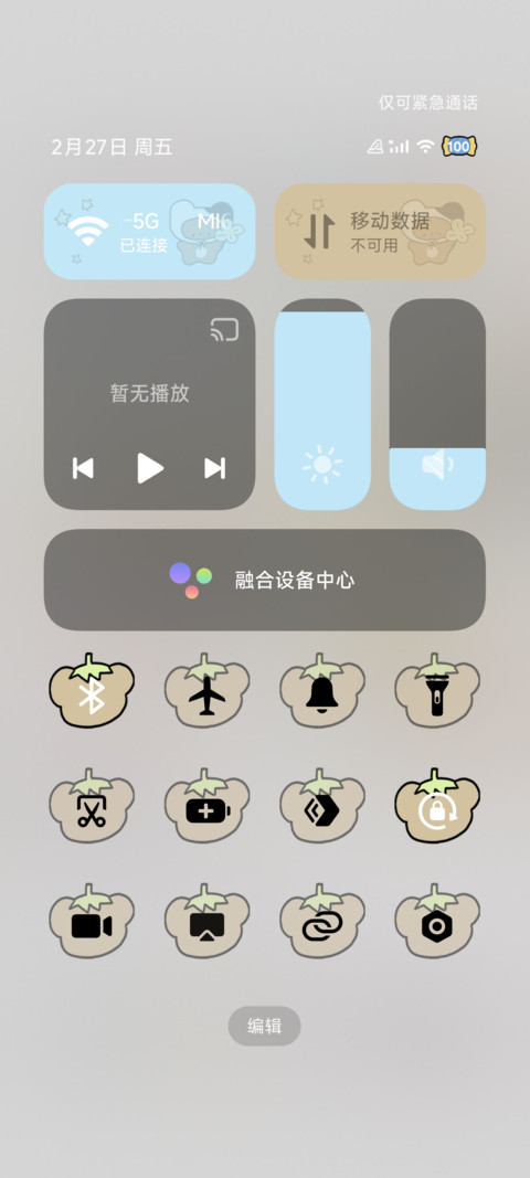 ins 毛绒治愈窝 screenshot