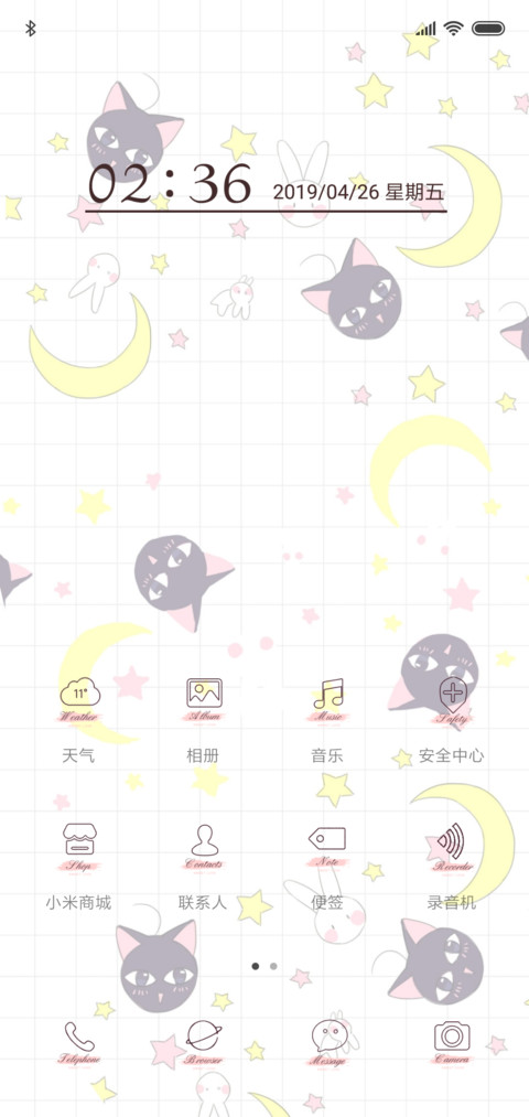 文艺清新我的美人 screenshot