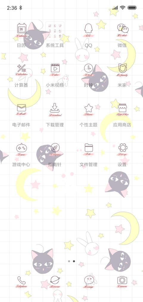 文艺清新我的美人 screenshot