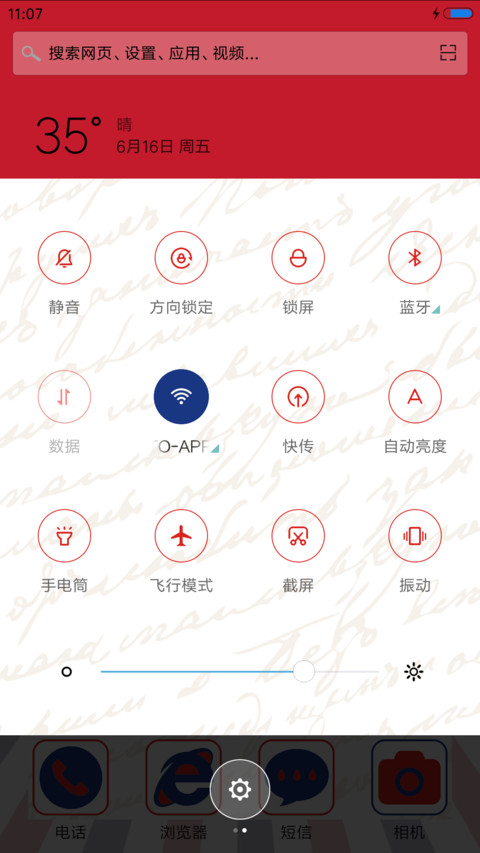 英伦风 screenshot